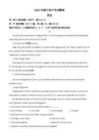 2025年浙江省中考英语真题含答案