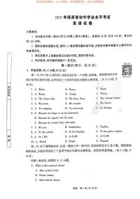 2025年陕西中考英语定心卷+答案