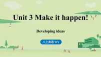 英语八年级上册（2024）Developing ideas教课ppt课件