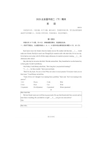 2025北京昌平初二（下）期末英语试卷