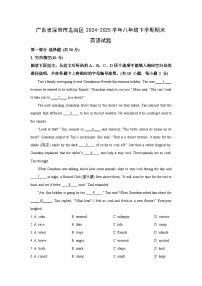 【英语】广东省深圳市龙岗区2024-2025学年八年级下学期期末试题 (解析版)