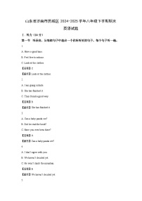 【英语】山东省济南市历城区2024-2025学年八年级下学期期末试题 (解析版)