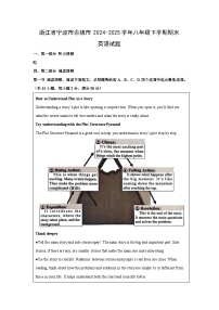 【英语】浙江省宁波市余姚市2024-2025学年八年级下学期期末试题 (解析版)