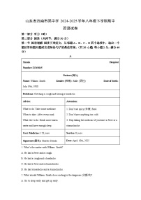 山东省济南市某中学2024-2025学年八年级下学期期中英语试卷（解析版）