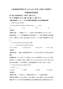 云南省昆明市某中学2024-2025学年八年级下学期期中质量检测英语试卷（解析版）