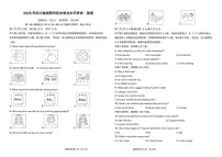 2025年四川省资阳市中考英语真题无标答