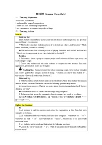 八年级上册（2024）Grammar Focus教案设计