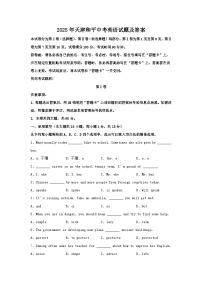 2025年天津和平中考英语试题及答案