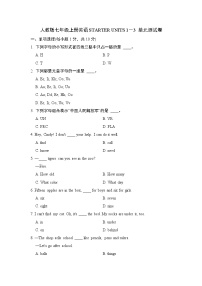 人教版七年级上册英语STARTER UNITS 1－3 单元测试卷