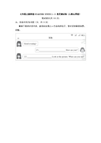 七年级上册英语STARTER UNITS 1－3 单元测试卷（人教山西版）