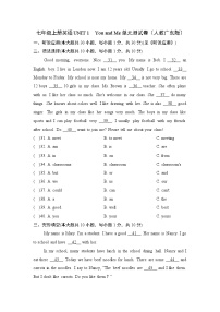 七年级上册英语UNIT 1　You and Me单元测试卷（人教广东版）