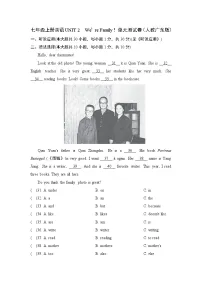 七年级上册英语UNIT 2　We’re Family！单元测试卷（人教广东版）