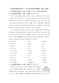 七年级上册英语UNIT 3　My School单元测试卷（人教广东版）