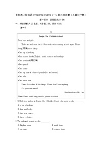 七年级上册英语STARTER UNITS 1－3 单元测试卷（人教辽宁版）