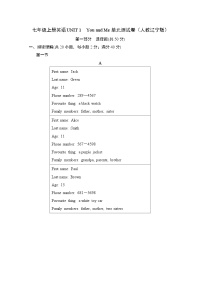 七年级上册英语UNIT 1　You and Me单元测试卷（人教辽宁版）