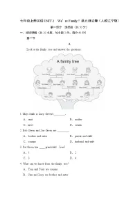 七年级上册英语UNIT 2　We’re Family！单元测试卷（人教辽宁版）