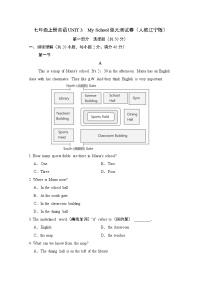 七年级上册英语UNIT 3　My School单元测试卷（人教辽宁版）