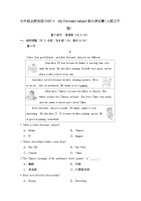 七年级上册英语UNIT 4　My Favourite Subject单元测试卷（人教辽宁版）