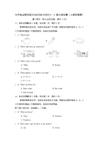 七年级上册英语STARTER UNITS 1－3 单元测试卷（人教安徽版）