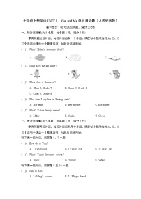 七年级上册英语UNIT 1　You and Me单元测试卷（人教安徽版）