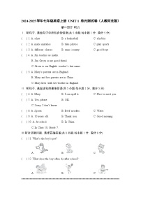 2024-2025学年七年级英语上册 UNIT 1 单元测试卷（人教河北版）