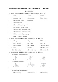2024-2025学年七年级英语上册 UNIT 2 单元测试卷（人教河北版）