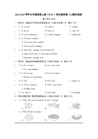 2024-2025学年七年级英语上册 UNIT 4 单元测试卷（人教河北版）