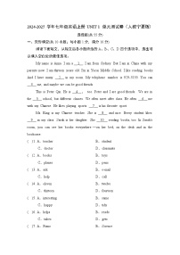 2024-2025学年七年级英语上册 UNIT 1 单元测试卷（人教宁夏版）