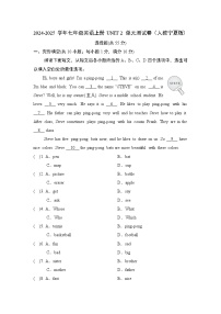 2024-2025学年七年级英语上册 UNIT 2 单元测试卷（人教宁夏版）