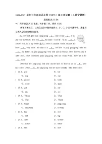 2024-2025学年七年级英语上册 UNIT 2 单元测试卷（人教宁夏版）