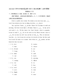 2024-2025学年七年级英语上册 UNIT 4 单元测试卷（人教宁夏版）