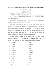 2024-2025学年七年级英语上册 UNIT 5 单元测试卷（人教宁夏版）