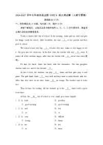 2024-2025学年七年级英语上册 UNIT 6 单元测试卷（人教宁夏版）