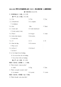 2024-2025学年七年级英语上册 UNIT 3 单元测试卷(人教陕西版)