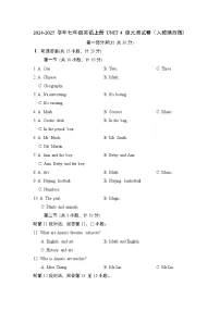 2024-2025学年七年级英语上册 UNIT 4 单元测试卷（人教陕西版）