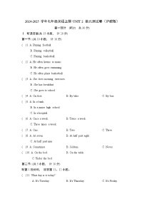 2024-2025学年七年级英语上册 UNIT 2 单元测试卷（沪教版）