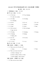 2024-2025学年七年级英语上册 UNIT 3 单元测试卷（沪教版）
