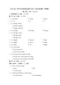 2024-2025学年七年级英语上册 UNIT 1 单元测试卷（沪教版）