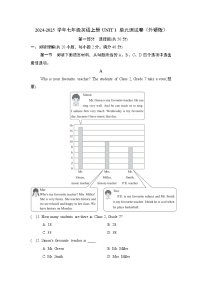 2024-2025学年七年级英语上册 UNIT 1 单元测试卷（外研版）