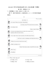 2024-2025学年七年级英语上册 UNIT 2 单元测试卷（外研版）
