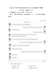 2024-2025学年七年级英语上册 UNIT 2 单元测试卷（外研版）