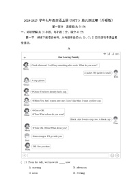 2024-2025学年七年级英语上册 UNIT 3 单元测试卷（外研版）