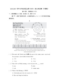 2024-2025学年七年级英语上册 UNIT 4 单元测试卷（外研版）
