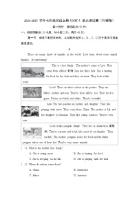 2024-2025学年七年级英语上册 UNIT 5 单元测试卷（外研版）
