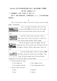 2024-2025学年七年级英语上册 UNIT 5 单元测试卷（外研版）