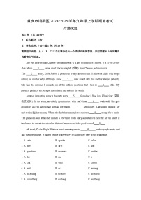 【英语】重庆市铜梁区2024-2025学年九年级上学期期末考试试题（解析版）