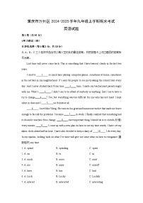 【英语】重庆市万州区2024-2025学年九年级上学期期末考试试题（解析版）