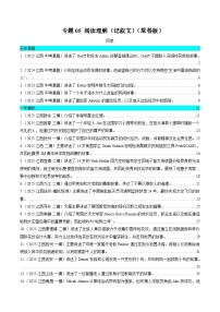 专题05 阅读理解（记叙文）（江西专用）-【好题汇编】5年（2021-2025）中考1年模拟英语真题分类汇编（原卷版+解析版）