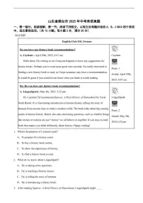 山东省烟台市2025年中考英语真题及同步解析