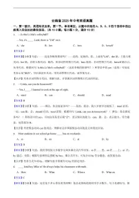 云南省2025年中考英语真题及同步解析